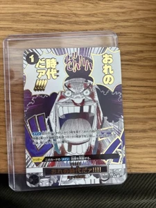 My Era...Begins!! OP09-096 Emperors in the New World Foil Jp Nm - Bild 1 von 2