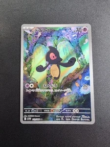 Juego de Cartas Coleccionables Pokemon Yamask 119/086 SV11W Blanco Frare AR Holo Japonés - Imagen 1 de 10