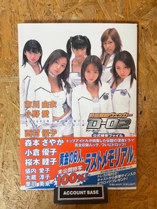 Wecker Photobook Yui Ichikawa Yuko Ogura Chikako Sakuragi Bunkasha Japanese Idol - Picture 1 of 3