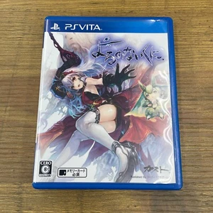 Refurbished: PS4 Nights of Azure Yorunonaikuni Gust PlayStation 4 Japan - Picture 1 of 3