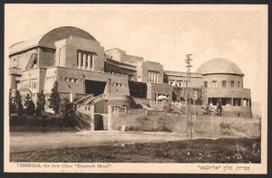 Judaica Palestine Old Postcard Tiberias Elisabeth Hotel Eliyahu Brothers - Picture 1 of 2