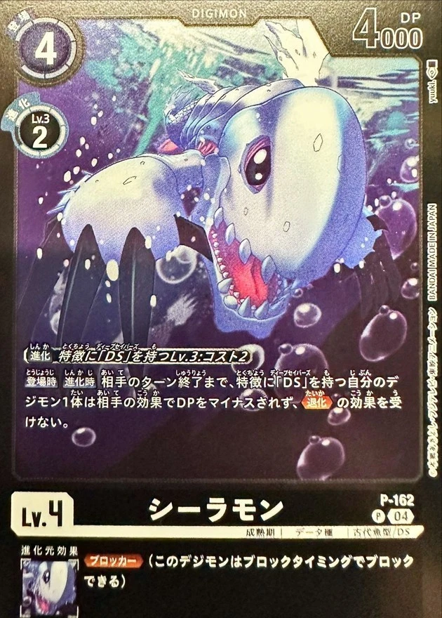 Coelamon Art Art P-162 P BILLION BULLET Digimon CCG Japanese - Image 1 of 1