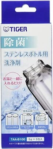 Tiger Corporation (TIGER) stainless bottle detergent White 5 g × 5 capsule stain - Picture 1 of 3