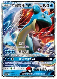 Pokemon Juego de Cartas Coleccionables S-Chino Sol y Luna Lapras GX RR CSM1cC 016 Holo Arte Completo - Imagen 1 de 2