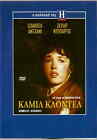 CAMILLE CLAUDEL (Isabelle Adjani, Gerard Depardieu) ,R2 DVD only French