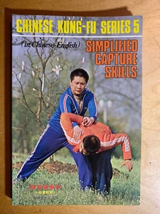 Chinese Kung Fu - Simplified Capture Skills - Wang Xinde - Picture 1 of 1