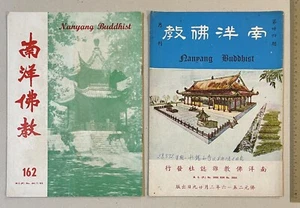 1960/70's Singapore Nanyang Buddhist Magazine x 2 Buddhism 南洋佛教 - Picture 1 of 11