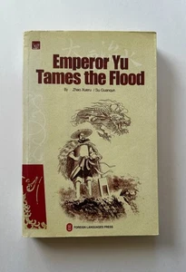 Zhao Xueru/Su Guanqun EMPEROR YU TAMES THE FLOOD | 2011 Trade Paperback - Bild 1 von 9