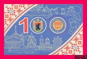RUSIA 2020 Heráldica Escudo Armas Ornamento Nacional Atracciones Karelia Rep s-s MNH - Imagen 1 de 1