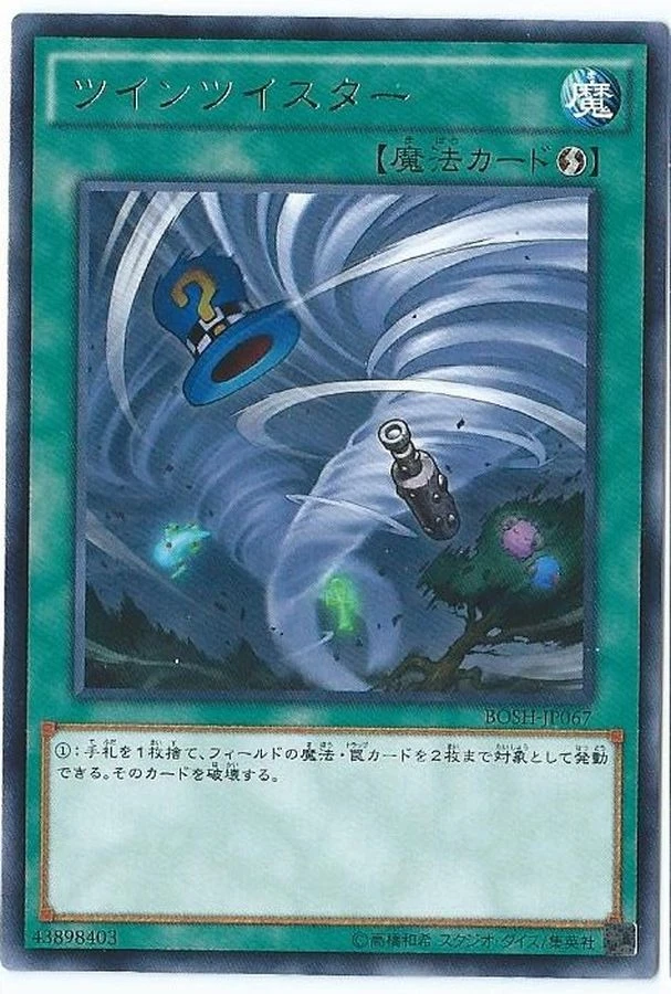 Yugioh Card SR04-JP024 Twin Twisters | Normal Japanese - Image 1 of 1