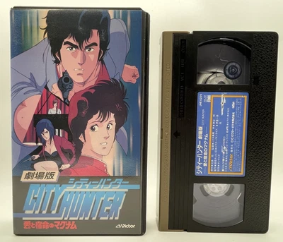 CITY HUNTER Magnum with Love and Fate 1989 VHS Japanese Anime NTSC - Image 1 of 4