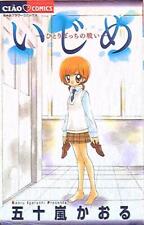 Japanese Manga Shogakukan Ciao Comics Kaoru Igarashi Bullying-Alone Battle-