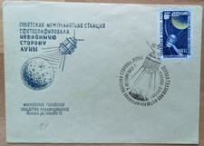 UDSSR CCCP Luna 3 Sonderumschlag SSt Moskau Pfau S28 Mi 2336 7Oct1960