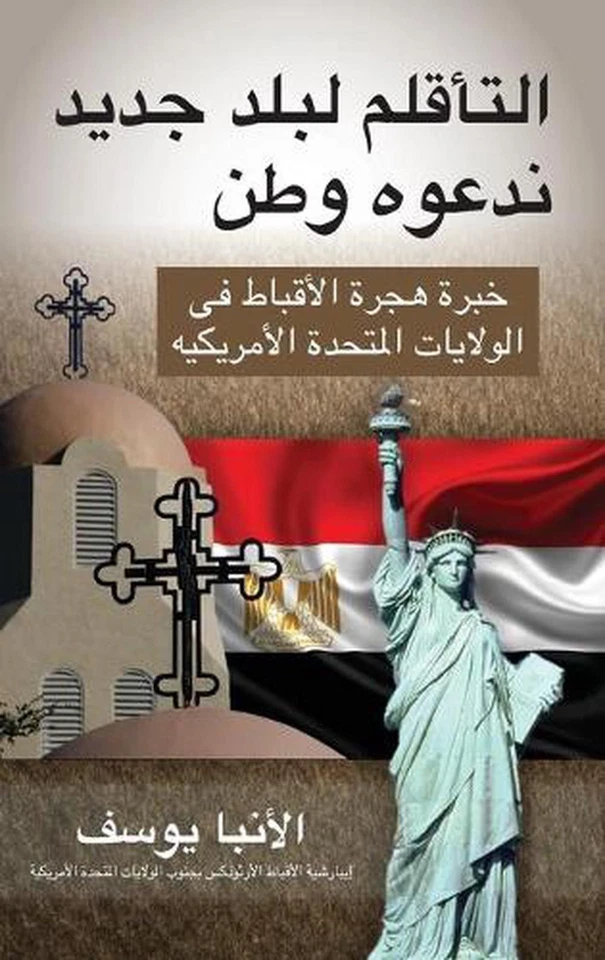 : ???? ???? ??????? ?? ???????? ??????? ???  by ?????? ???? (Arabic) Paperba - Image 1 of 1