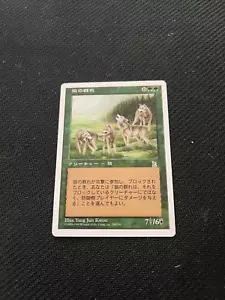 MTG Magic the Gathering WOLF PACK Portal 3 Kingdom Japanese NM - Picture 1 of 2