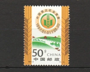 P.R. OF CHINA 1997-2 THE 1ST NATIONAL AGRICULTURE CENSUS COMP. SET 1 STAMP MINT - Picture 1 of 1
