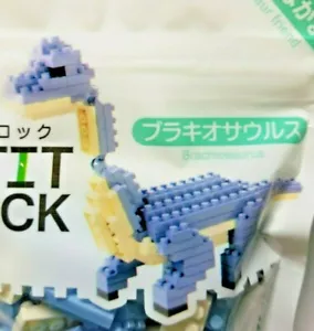 DAISO NEW MINI PETIT BLOCK BRACHIOSAURUS GOOD FOR GIFTS JAPAN QUALITY - Picture 1 of 3