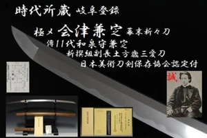 Japan Antik 和泉守兼定 会津兼定 Nihonto Katana Schwert Koshirae Yoroi Edo Samurai 6651 - Bild 1 von 8