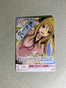 Weiss Schwarz Rose Sprite OS05/R05-063 C Reiko - Bild 1 von 2