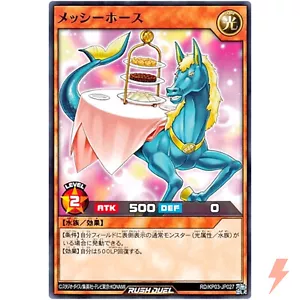 Seahorse Server - Common RD/KP03-JP027 Illusion Strike Mirage Impact!! - YuGiOh - Bild 1 von 3