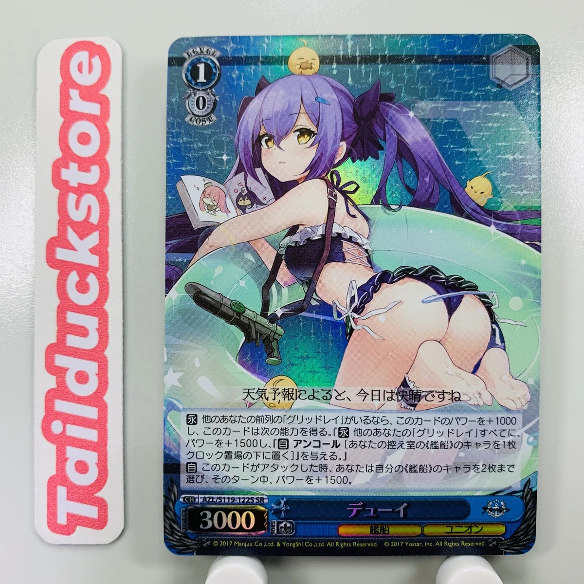 Weiss Schwarz Bushiroad Japanese Individual Collectible Card Game