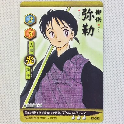 Inuyasha Promo Carddass SS-003 Miroku Rumiko Takahashi Ver. Bandai 2001 Japan - Image 1 of 4