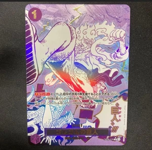 Gum-Gum Giant OP09-078 R One Piece Card The Best 2 One Piece Card Japanese NM - Picture 1 of 2
