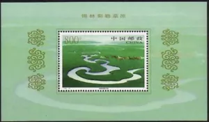 China 1998 Xilingguole Grasslands M/S MNH - Picture 1 of 1