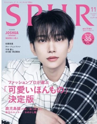 SPUR Japan Magazine 2023 November Seventeen Joshua Cover KPOP - Image 1 of 3