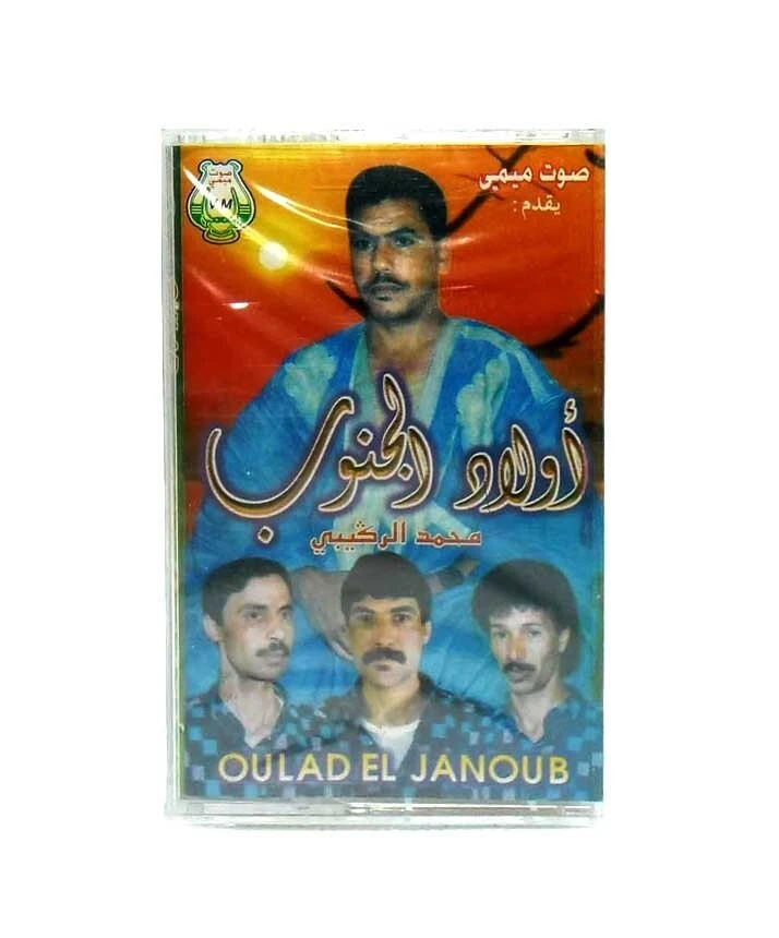 Ouled El-Janoud Band Arabic Hassany Music Cassette Tape اولاد الجنوب - Image 1 of 2