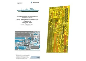 1/350 Destroyer 'Taschkent' (Trumpeter) Photo-etched Detailing kit - Bild 1 von 9