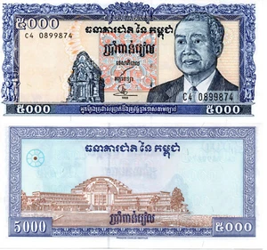 Cambodia Cambodge Khmer Kampuchea P46 P46b P46b2 5000 Riel 1998 UNC - Picture 1 of 1