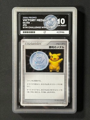 ACE 10 Victory Medal Silver Pikachu Gym Challenge Winner Pokémon Card GEM MINT - Image 1 of 4