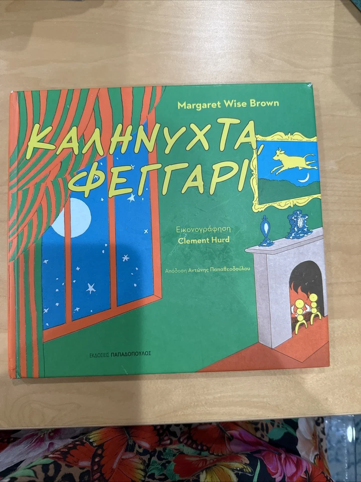 Good Night Moon by Francisco Javier Guerra Jr. (2019, Hardcover) - Image 1 of 1