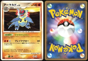 ARMALDO DPBP#401 DP5 TEMPLE OF ANGER POKEMON JAPANESE RARE LP - Bild 1 von 4