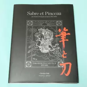 Brush and Sword: Another France in Japan 1872-1960 Catalog book japanese mzmr - Foto 1 di 10