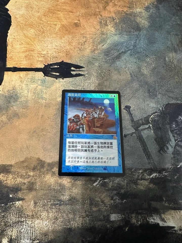 Mtg Overburden/Overburden Chinese Edition Foil / Pack Fresh - Image 1 of 2