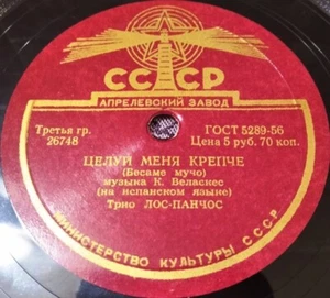 78RPM Mexican Vocal Trio Los Panchos, Besame mucho, Crazy Love, USSR, 1956 - Picture 1 of 4