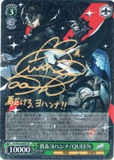 Persona 5 Trading Card Weiss Schwarz P5/S45-026SP SP SIGNED FOIL Makoto Niijima