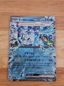 Wellspring Mask Ogerpon ex 050/187 Sv8a: Terastal Fest Ex Holo - Picture 1 of 1