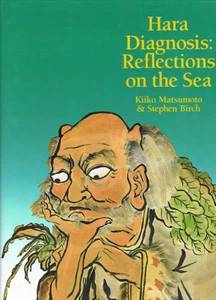 Hara Diagnosis: Reflections on the Sea (Paradigm Title) by Kiiko Matsumoto - Picture 1 of 1