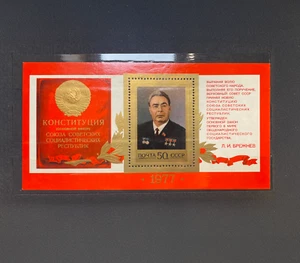 NEW 1977 USSR Soviet Stamp Sheet – Constitution of the USSR & Leonid Brezhnev - Picture 1 of 1
