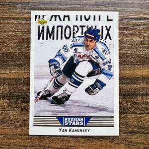 1992-93 Upper Deck Yan Kaminsky Russian Stars #344 Moscow Dynamo Olympics