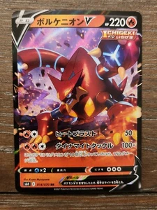 Japanese Volcanion V 014/070 s6H Silver Lance RR Holo Pokémon 2021 NM - Picture 1 of 2