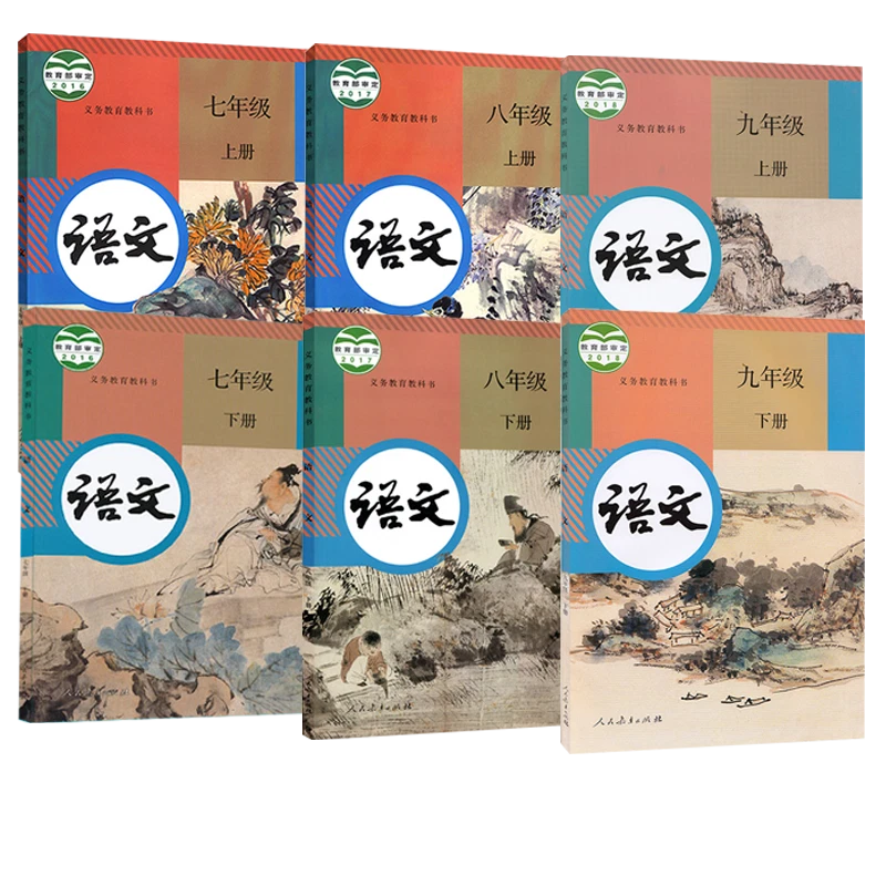 6 books 2021 Chinese textbook grade 7-9 新人教版初中7-9语文全套 6本 - Image 1 of 1