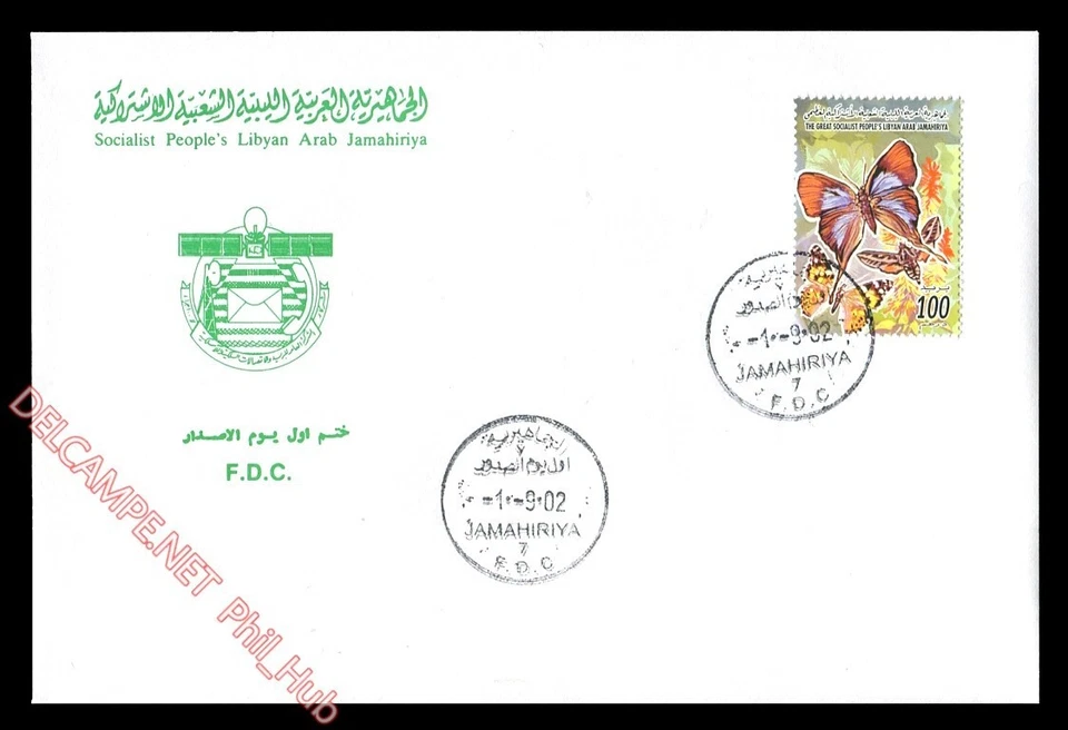 LIBYA 2002 Butterflies (FDC) - Image 1 of 1