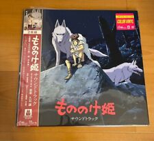 Princess Mononoke Soundtrack Limited Edition Hayao MIyazaki STUDIO GHIBLI Anime