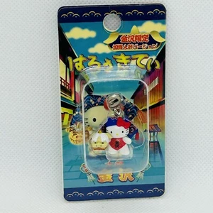 Hello Kitty SANRIO Vintage Keychain mascot Charm Japan Gotochi Kanazawa Limited - Picture 1 of 6