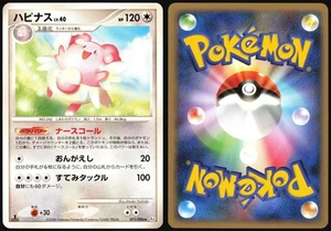 BLISSEY 071/096 PT1 GALACTICS CONQUEST POKEMON JAPANESE RARE LP - Bild 1 von 4