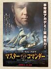 Master and Commander The Far Side of the World 2004 Flyer Japanese Chirashi